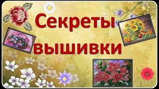 Как быстро вышивать. Как ускорить вышивку бисером.