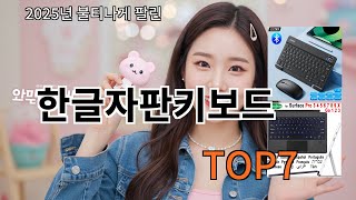 Coupang Ali Korean Keyboard - Price Available Only on Ali - This is a Real Revolution screenshot 2