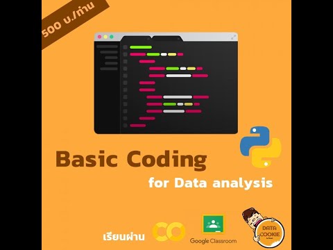 Basic coding with Python Trailer - YouTube