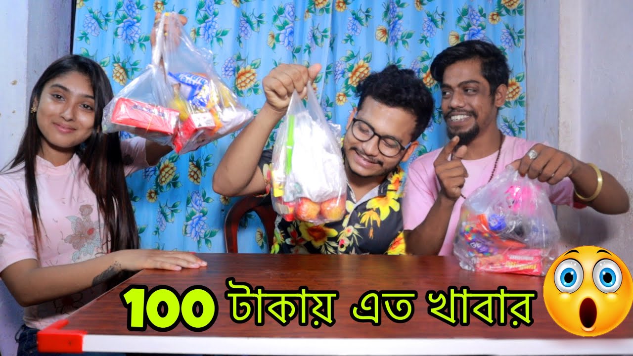 VLOG 66 || 100 টাকার চ্যালেঞ্জ  || lots of food challenge in 100 rupees 😜