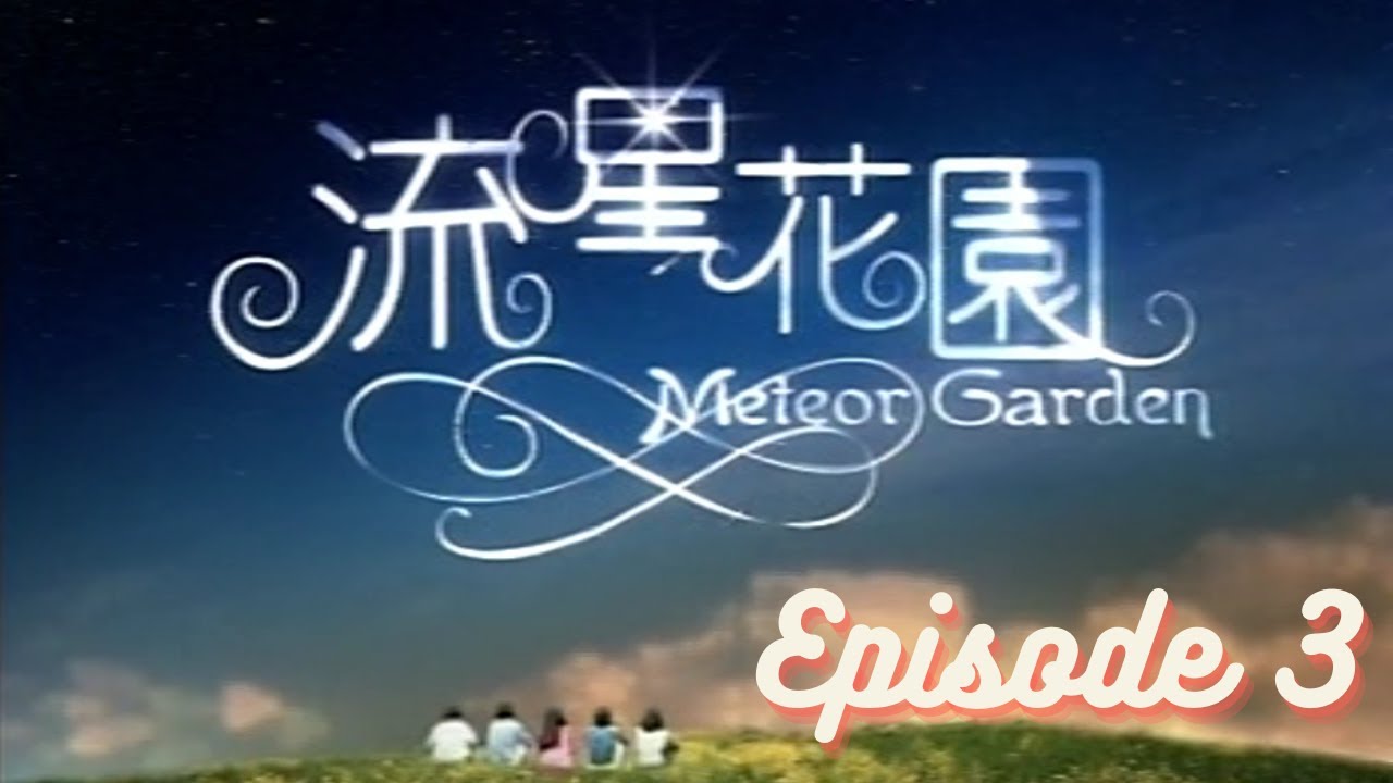 METEOR GARDEN Episode 3 - She Will Always be His First Love! 流星花園 第三集 ...