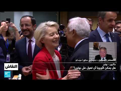 مكالمة ماكرون وبوتين: بحثاً عن حلول لأوكرانيا وإيران