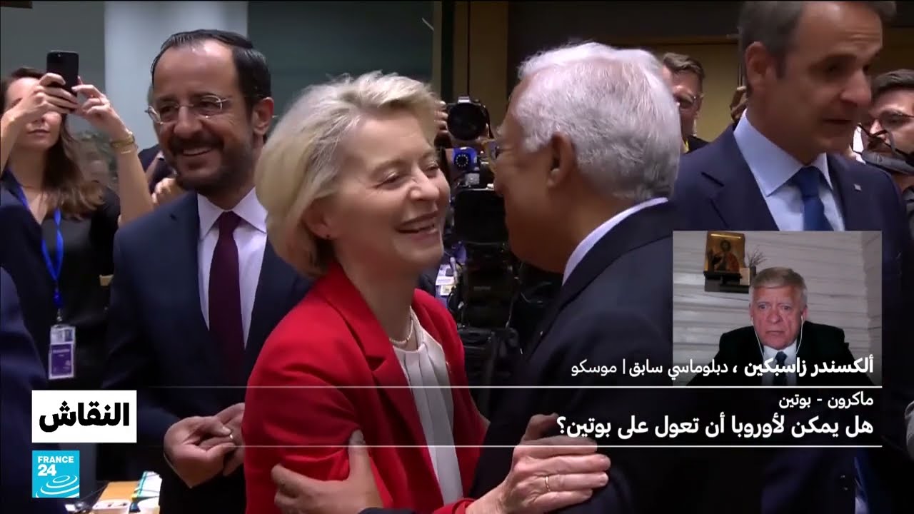 ماكرون - بوتين: هل يمكن لأوروبا أن تعول على بوتين؟