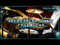 【日向坂46】SHUWA SHUWA/ドラムを叩いてみた