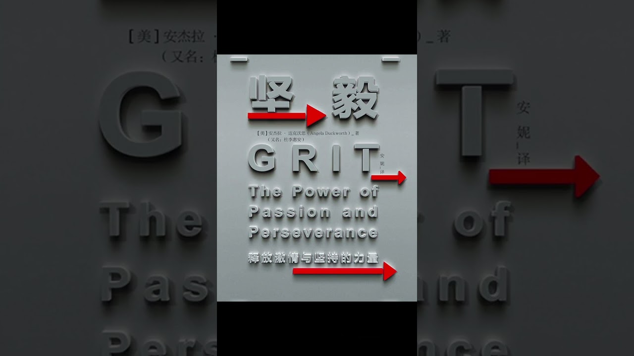 「Success Isn’t About Talent」-  It’s About Grit! How Much Are You Willing to Persevere?