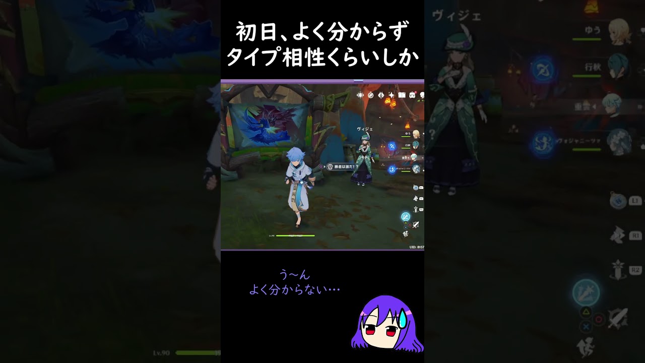 【原神/Genshin あるある】イベント『勝者は誰だ!?』初日、よく分からず相性くらいしか考えずに予想する【Vtuber 星影夕 切り抜き】 #shorts