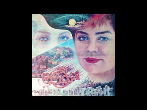 ქეთინო ტურაშვილი - მზეა, დარია თუ ავდარია (1985)