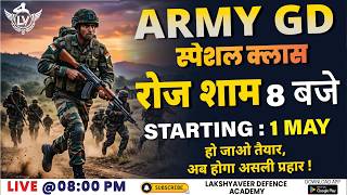 ARMY GD 🔥 Special Class | Full तैयारी | Science + Maths  + GK + Reasoning | Selection Strategy 2026