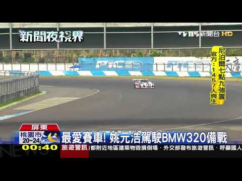 台灣大賽車大鵬灣登場！ 千萬超跑競爭