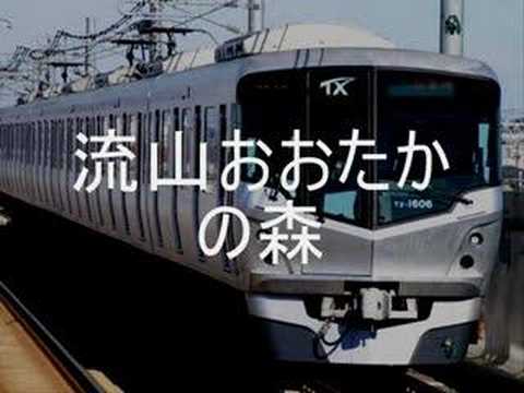 【駅名記憶】初音ミクがヨドバシカメラの歌でつくばエクスプレスの駅名を歌います。