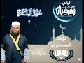 تلاوات الم حراب سورة البقرة الشيخ مجدي الصادق
