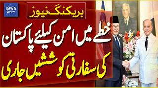 Pakistan Continues Diplomatic Efforts to Promote Peace in the Region | Breaking News | Dawn News