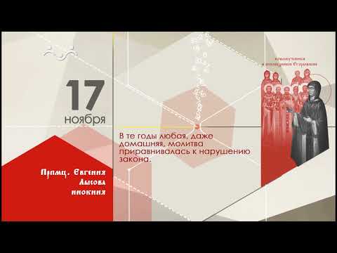 17  ноября календарь