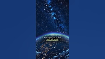 #تلاوات #قرآن #تلاوة_خاشعة #قران_كريم #اكسبلور