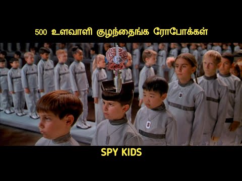 உளவு குழந்தைகள் (2001) விளக்கம் by Movie Multiverse