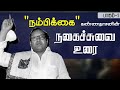       1  kannadasan speech