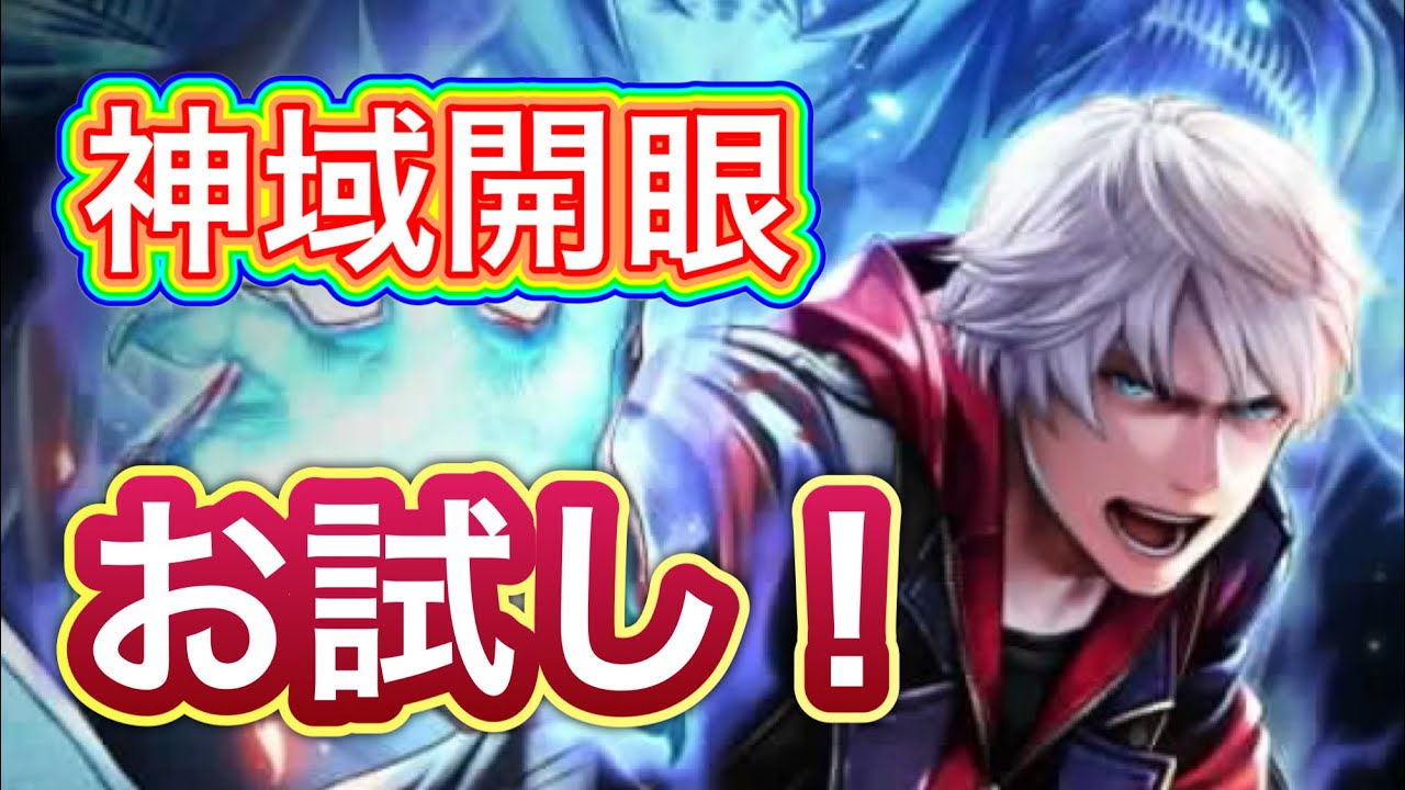 【ラスクラ】若き戦士ネロ神域開眼お試し！【デビルメイクライコラボ】