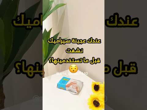 الحل السحري لاستخدام عجينة السيراميك المتصلبة