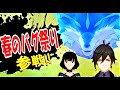 【原神】春のバグ祭り、全員参戦！！