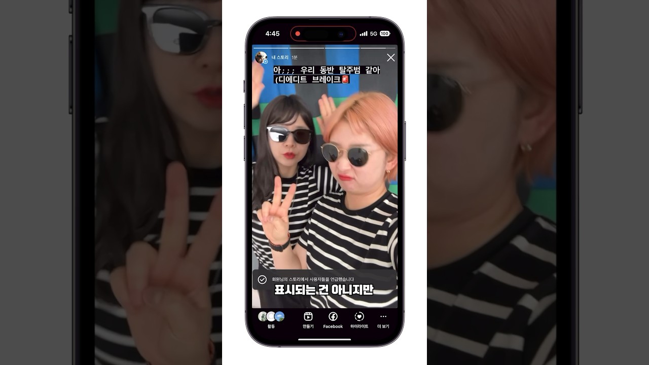 친구와 싸우기 싫다면 꼭 봐야함 #인스타그램