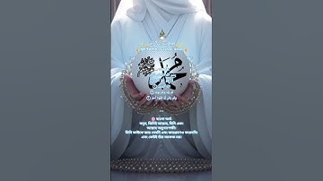 ✨🌙 《سورة الإخلاص》 🌙✨🕌 #سورة_الإخلاص সূরা ইখলাস | Surah #egzonibrahimi Al-Ikhlas 🕌