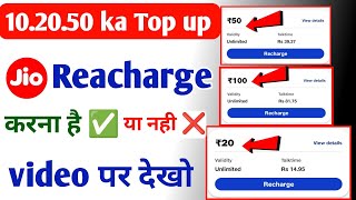 top up recharge jio kya hai  jio 10 rs recharge sms pack [ TechSaddam ] screenshot 5