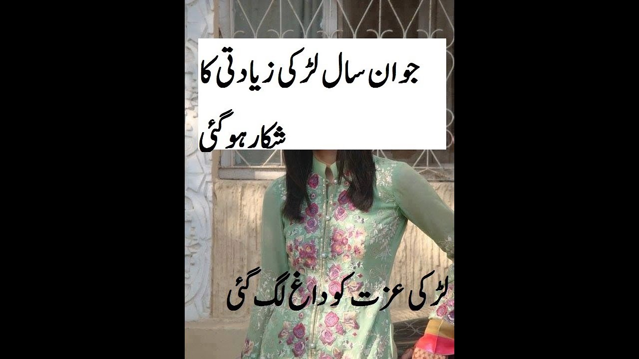 GIRL Harassment Case in Lahore YouTube