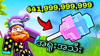 ကျွန်တော်အရူးပုံ့ပြောင်းပီး Grow a garden gameသွားဆော့ခဲ့တယ်!!! screenshot 4