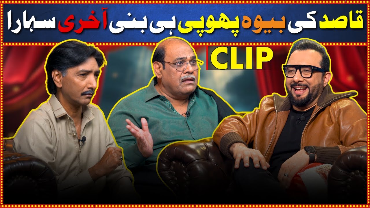 Saleem Ki Phophi Bani Akhri Sahara  || CLIP || Candy Box