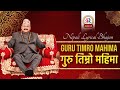 Master your majesty  guru timro mahima  nepali bhajan  human religion
