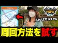 視聴者おすすめの周回方法が楽すぎて驚くあまみｗｗｗ【モンハンNow】