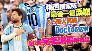 Messi’s Emotional Final Dance for Argentina: 85,000 Fans Chant ‘Doctor’ as He Signs Off with a Go...