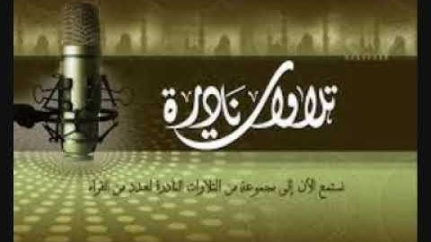 افضل أداء وأفضل قراءه لسورة مريم بصوت الشيخ محمد الليثى رحمه الله