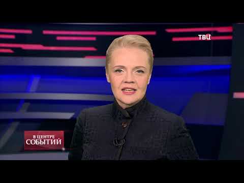 22.05.2020. В центре событий с Анной Прохоровой