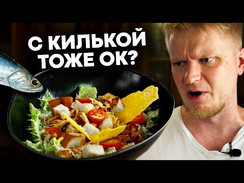 БОМЖЕ-ЦЕЗАРЬ (пацанский) И по вкусу вкусно и по сути вкусно.