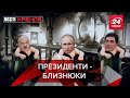 Близнюки: Лукашенко + Путін, арестант "Навального", Вєсті Кремля, 16 березня 2021