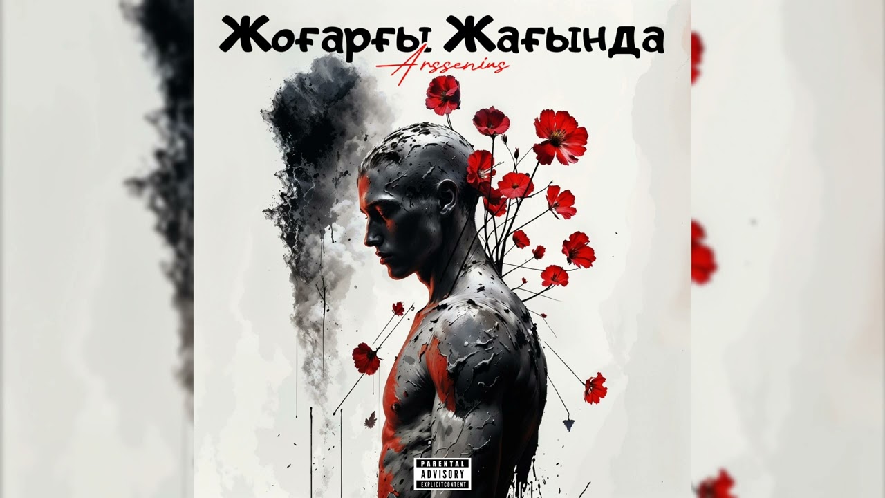 Arssenius - На Вершине/Жоғарғы Жағында [Kazakh Version]