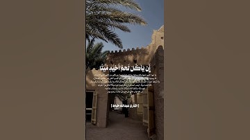 ﴿يا أيها الذين آمنوا اجتنبوا كثيرا من الظن إن بعض الظن إثم ..﴾ [الحجرات: ١٢] القارئ عبدالله خياط