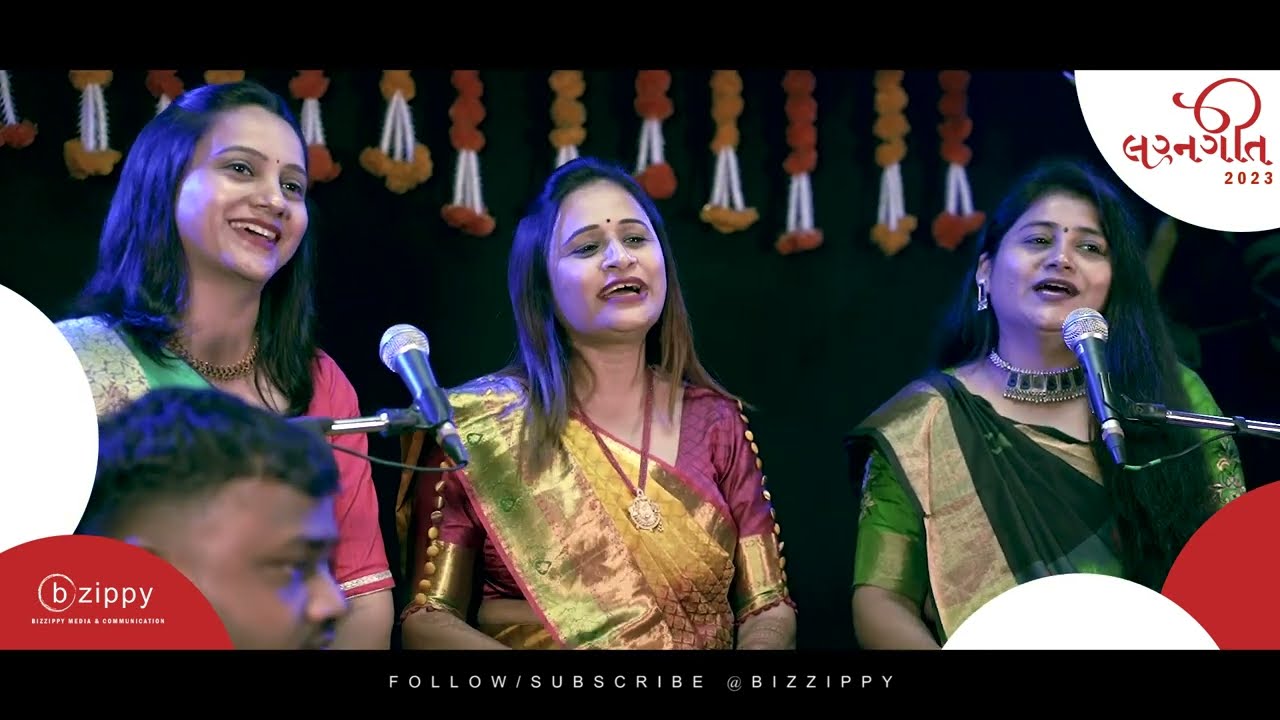 આજ મારે લખવી કંકોત્રી  | RUPADI SAHIYAR GROUP | CHIKHALI NAVSARI | BIZZIPPY LAGNAGEET 2023