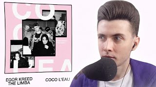 ХЕСУС СМОТРИТ: Егор Крид & The Limba - Coco L'Eau (Премьера трека 2020)