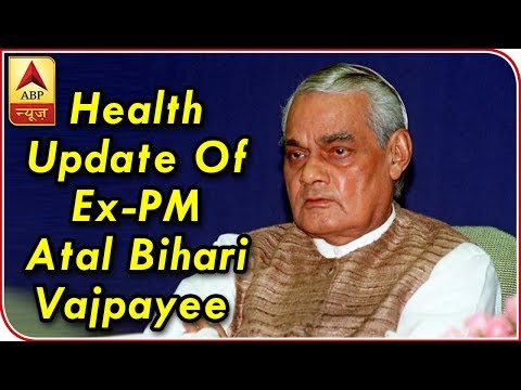 Know All About The Health Update Of Ex-Prime Minister Atal Bihari Vajpayee | ABP News