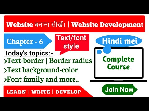 Chapter-6 | Text border | Border radius & more | Website design tutorial for beginners in hindi 2020