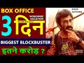 Mass Jathara Day 3 Box Office Collection: Worldwide Total & Ravi Teja's Hit 🎬