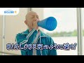 「ビッグロー部・走り込み」篇32秒・BIGLOBE光CM・バイきんぐ出演 [25BB04]