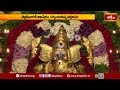 సికింద్రాబాద్ మహా గణపతికి విశేష పూజలు.. | Special worship to Secunderabad Maha Ganapati | #News
