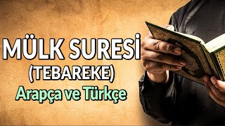 Mülk Suresi (Tebareke) Arapca Ve Türkce Meali - HD Video (4K)