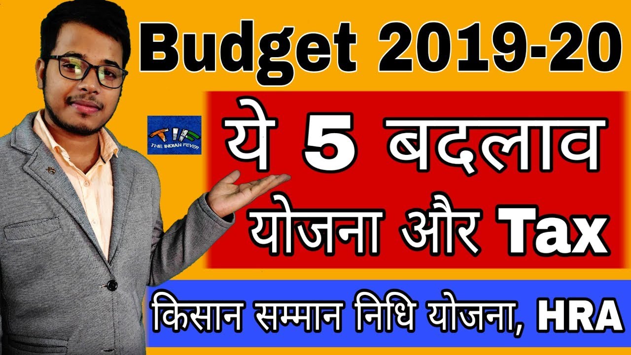 Budget 2019-20 | 5 Important Update In budget 2019 | All scheme and Tax Deduction Explain of Budget