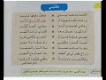 مكتبتي نشيد رائع للاطفال الواضح في اللغة العربية المفيد في اللغة العربية اناشيد نشيد اطفال