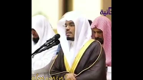 تلاوة تفوق الوصف الشيخ ياسر الدوسري❄️❤️