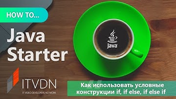 How to Java Starter. Как использовать условные конструкции if, if else, if else if